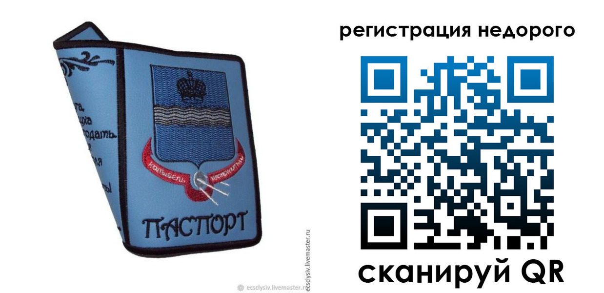 прописка 2025 в Кизляре
