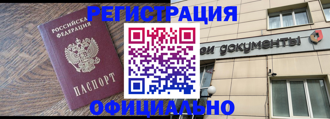 прописка для школы в Кизляре