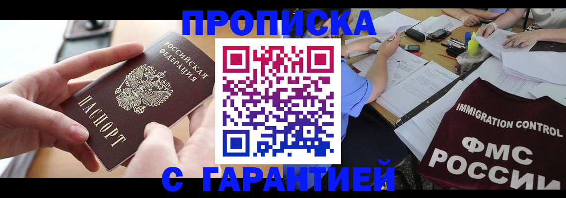 регистрация для школы в Кизляре