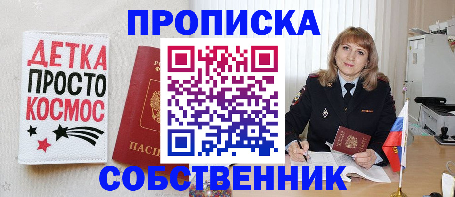 прописка поиск в Кизляре
