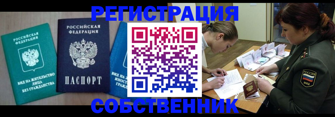 регистрация в Кизляре