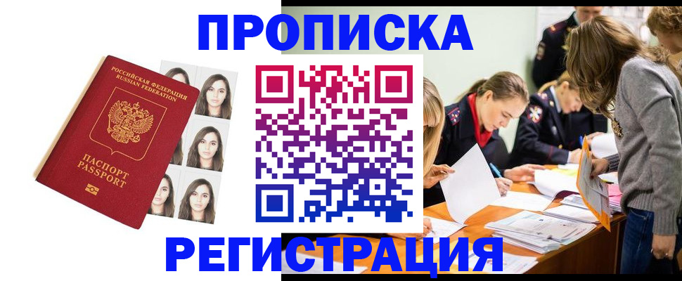 где прописаться в Кизляре