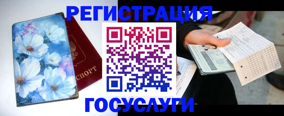 регистрация для школы в Кизляре