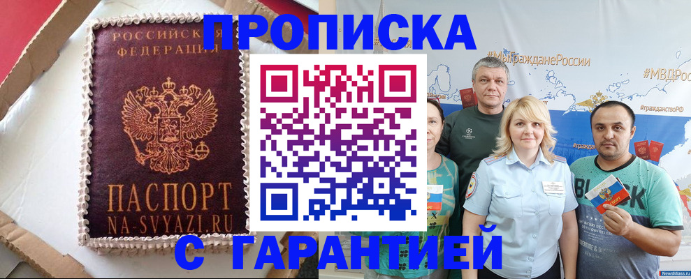 временная регистрация собственник в Кизляре