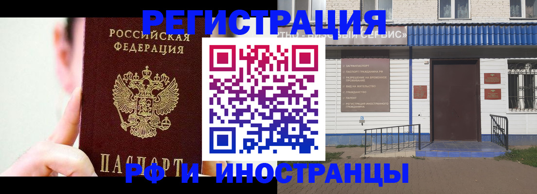 временная регистрация надежно в Кизляре