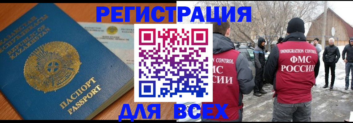 временная регистрация для школы в Кизляре